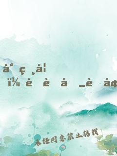 小獸妃，萌萌噠